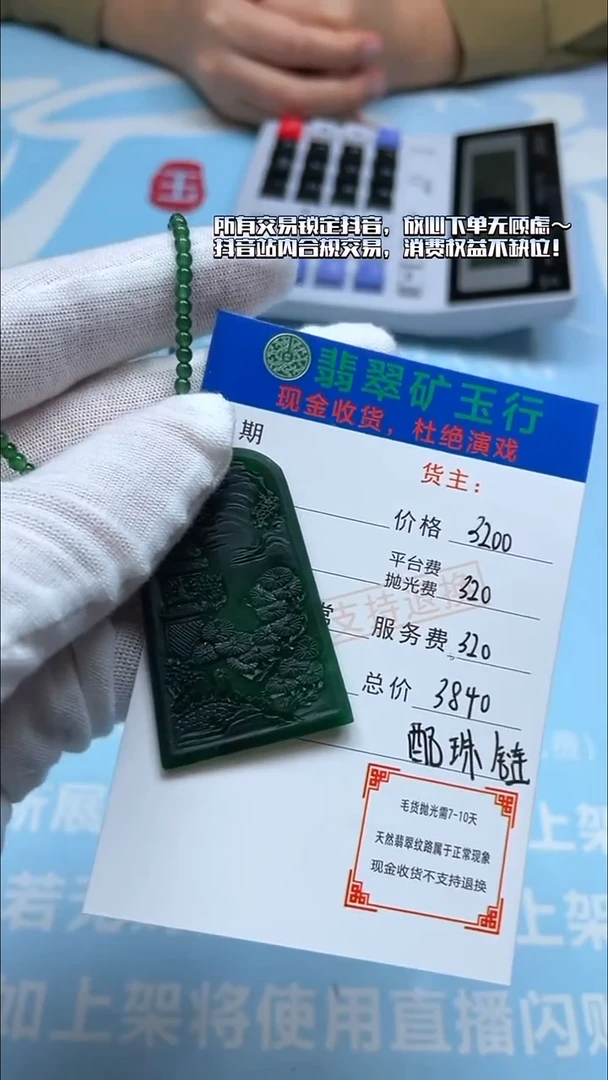 未镶嵌定制翡翠l****u-毛货-不退不换-