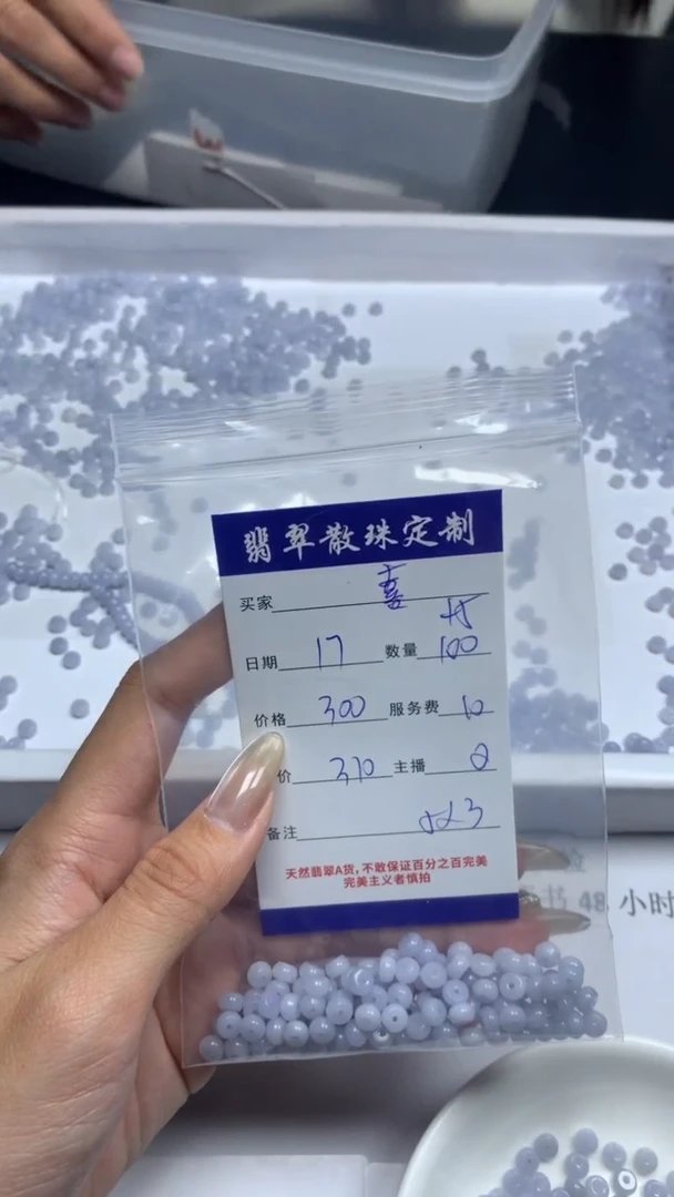 【闪购商品】翡翠颈饰未镶嵌贞城散珠批发DIY