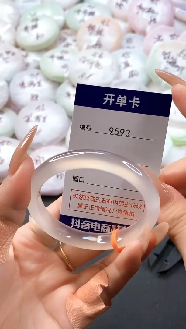 手镯玛瑙/玉髓未镶嵌9593圈口52