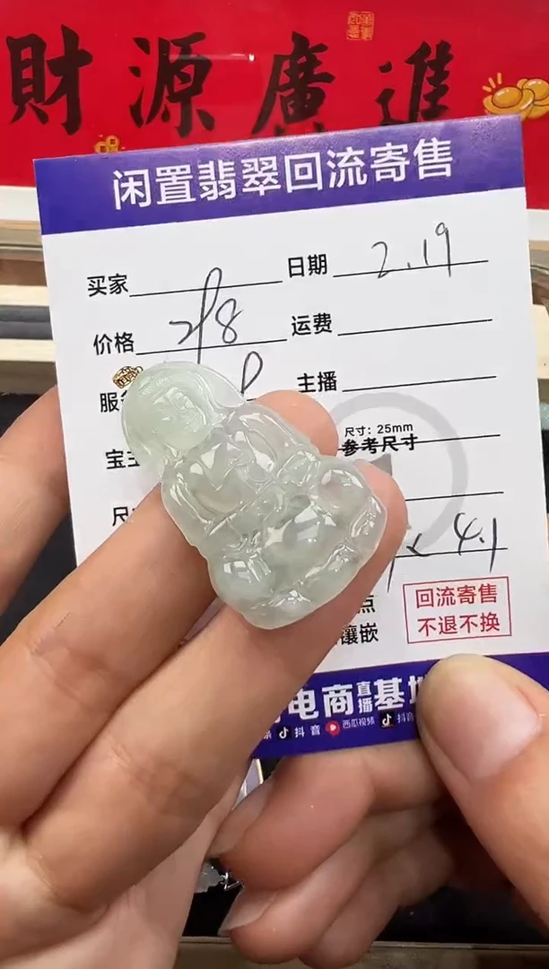 【闪购商品】翡翠吊坠(不含链)18K金镶嵌吊坠-2697