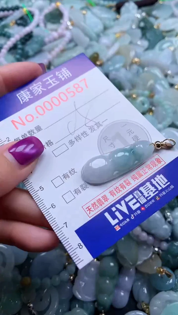 颈饰未镶嵌翡翠587