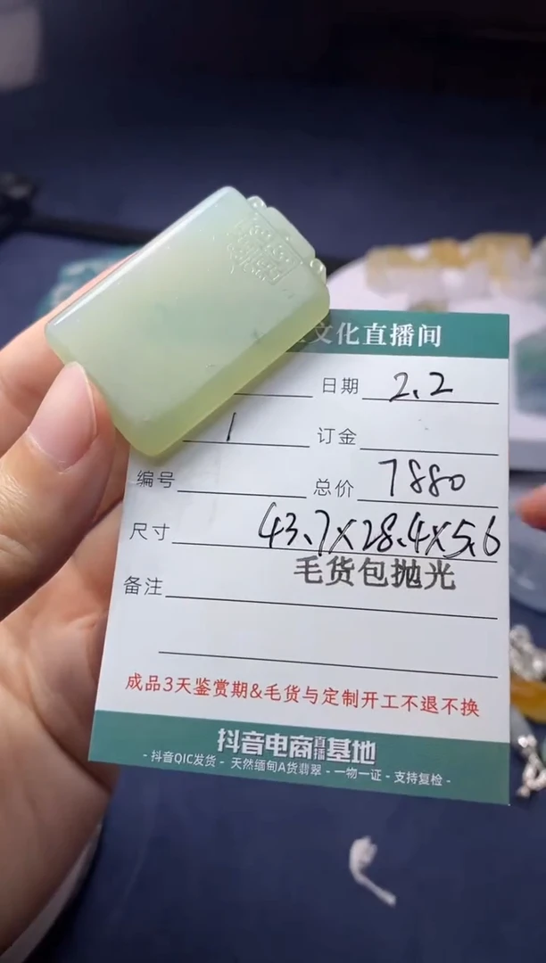 【闪购商品】定制翡翠未镶嵌仿古无事牌