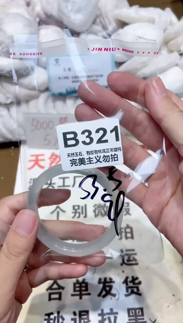 手镯玛瑙/玉髓未镶嵌53