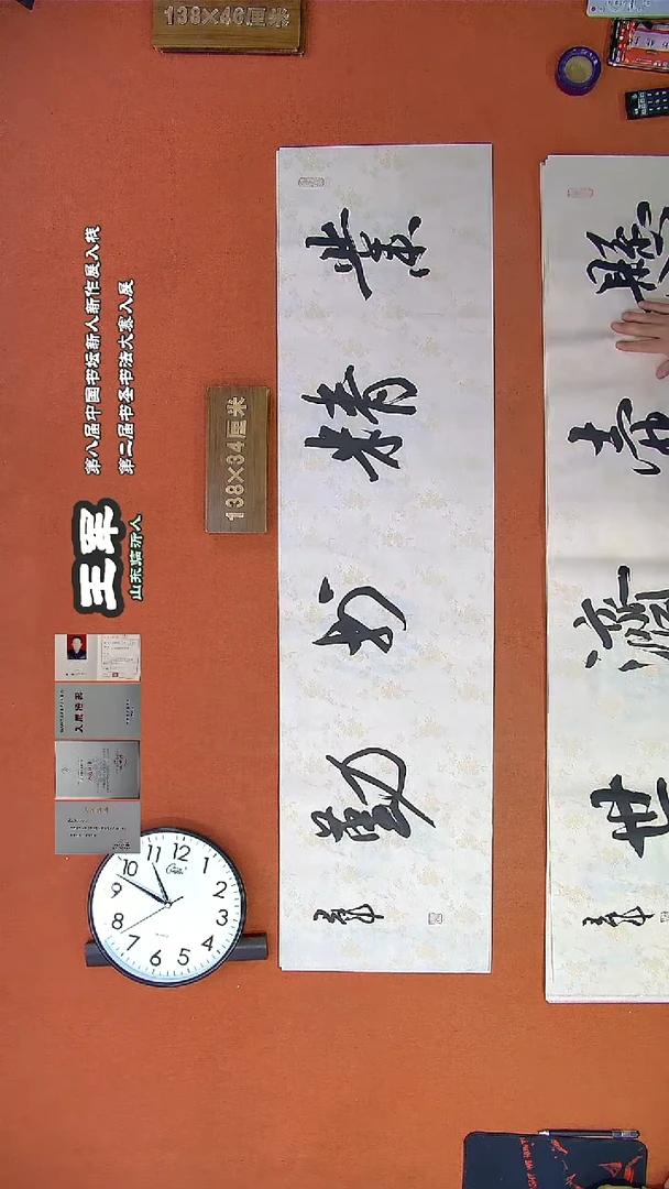 【闪购商品】书法223王军书法作品