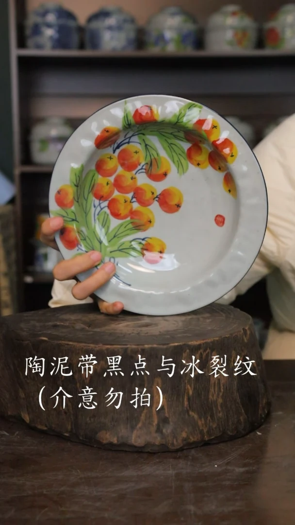 【闪购商品】椿野8寸帽子盘-枇杷-2只