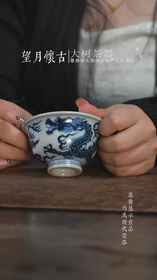 杯子刘建锋窑仿元龙纹大压手杯