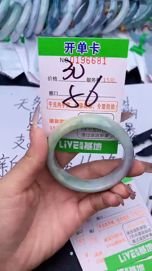 未镶嵌手镯翡翠81天然缅甸A货