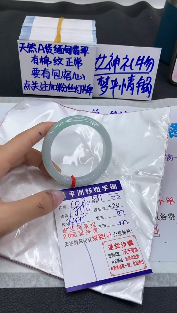 【闪购商品】翡翠手镯未镶嵌1111111111