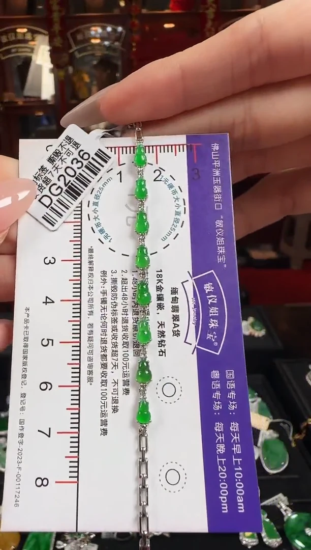 18K金镶嵌手链翡翠DG2036冰绿葫芦手链