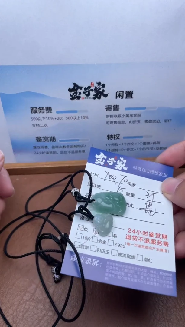 颈饰未镶嵌翡翠505020308
