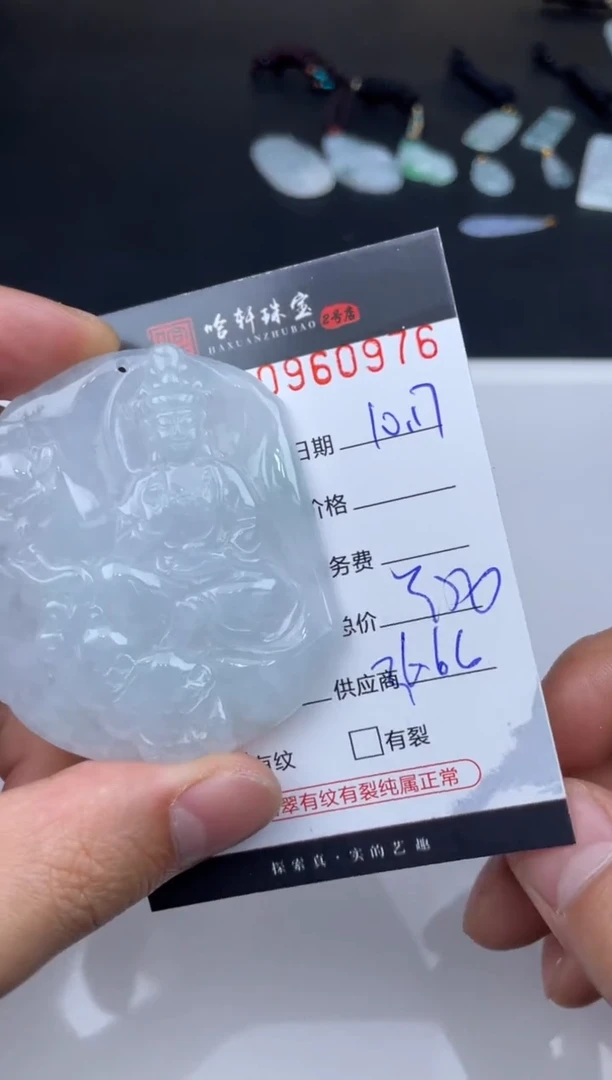 吊坠(不含链)未镶嵌翡翠哈轩  挂件1