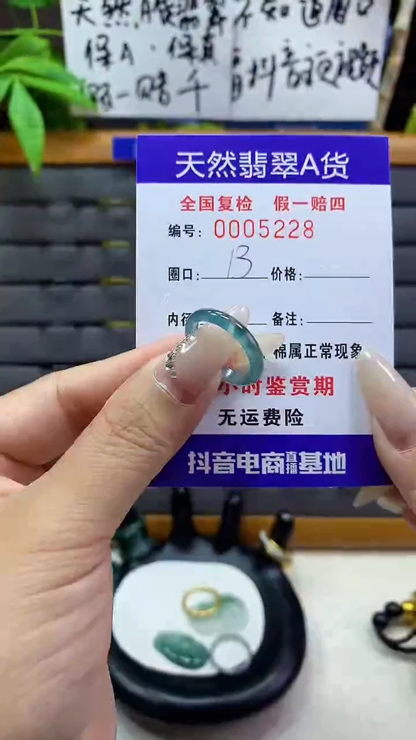 【闪购商品】翡翠戒圈未镶嵌天然翡翠A货5228