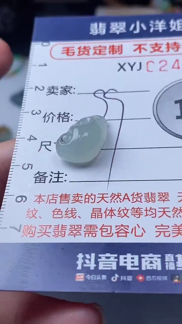 定制翡翠未镶嵌毛货商品/不退换//0514