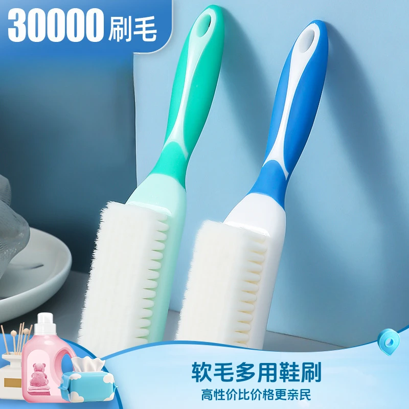 【ZJ】长柄软毛鞋刷撞色洗鞋刷多功能清洁刷家用板刷鞋刷洗衣刷子