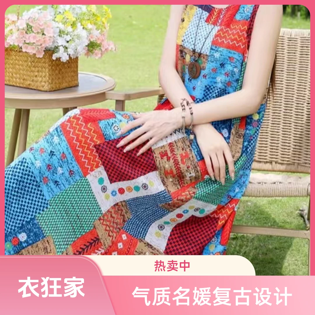衣狂家--新款新款气质名媛复古优雅显瘦高级感背心裙2468#