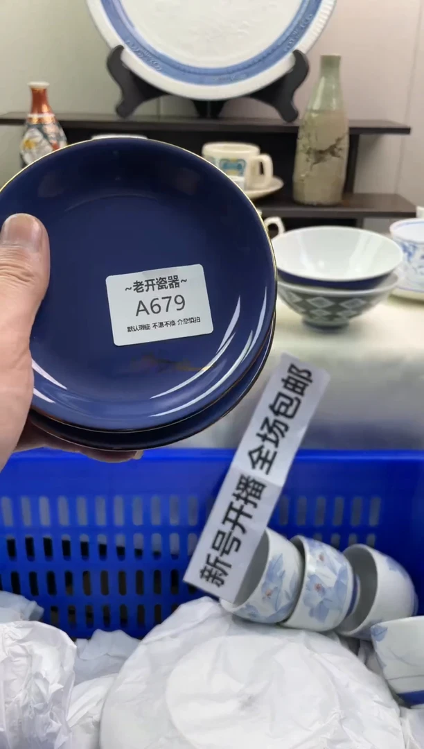 【闪购商品】瓷片679新号开播全场包邮海外工艺品默认瑕疵