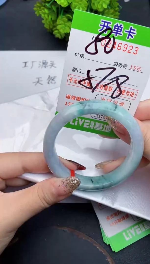 未镶嵌手镯翡翠23天然翡翠A货