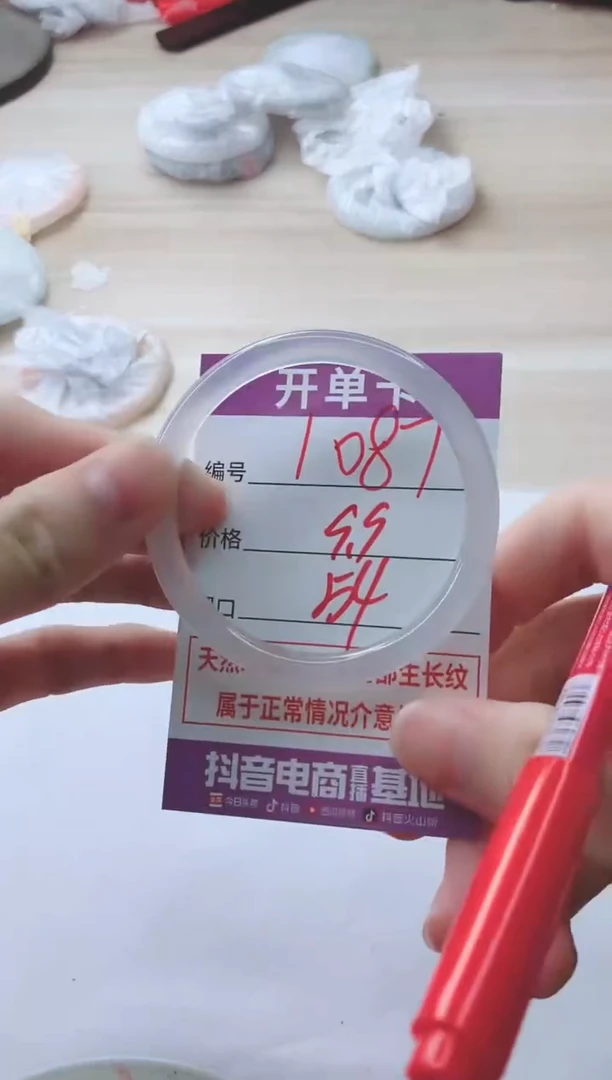 玛瑙/玉髓手镯未镶嵌1087