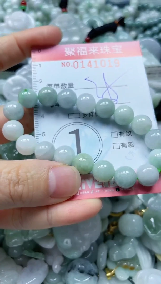 【闪购商品】翡翠颈饰未镶嵌闪购0141019