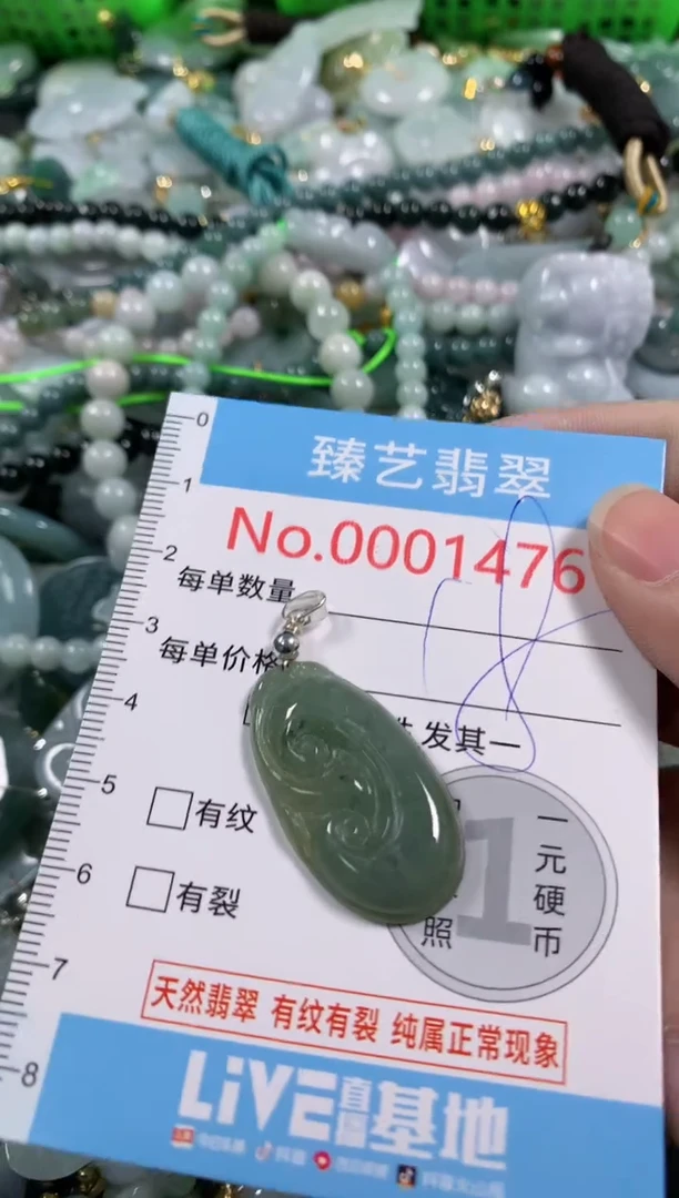 吊坠(不含链)未镶嵌翡翠1476