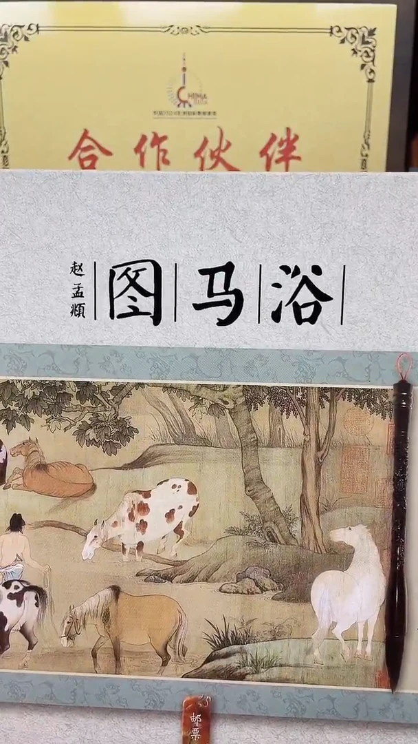 【闪购商品】浴马图111111111111