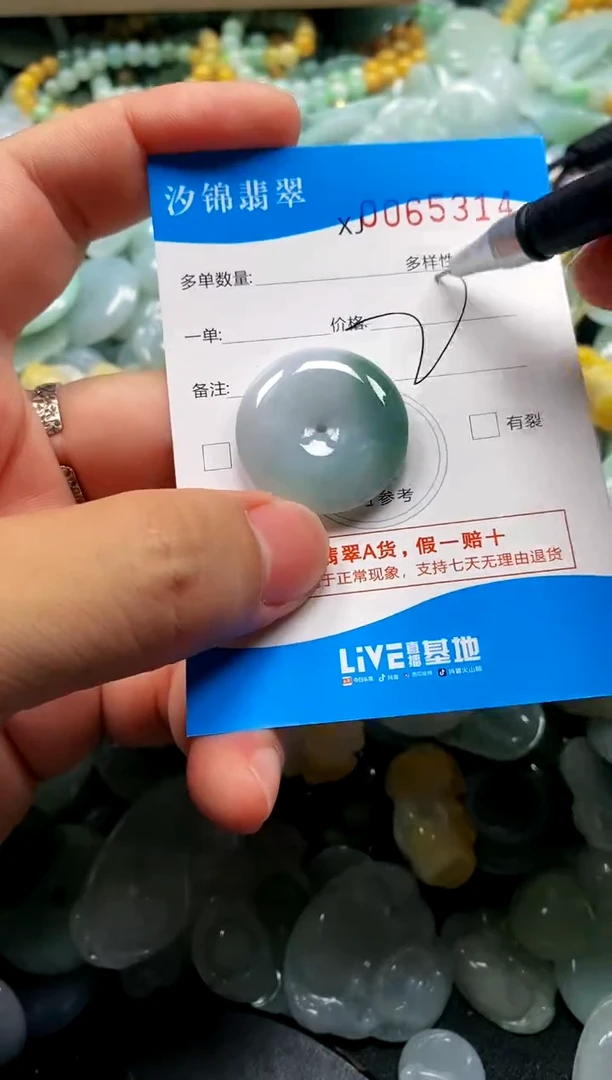 颈饰未镶嵌翡翠闪购商品0065314