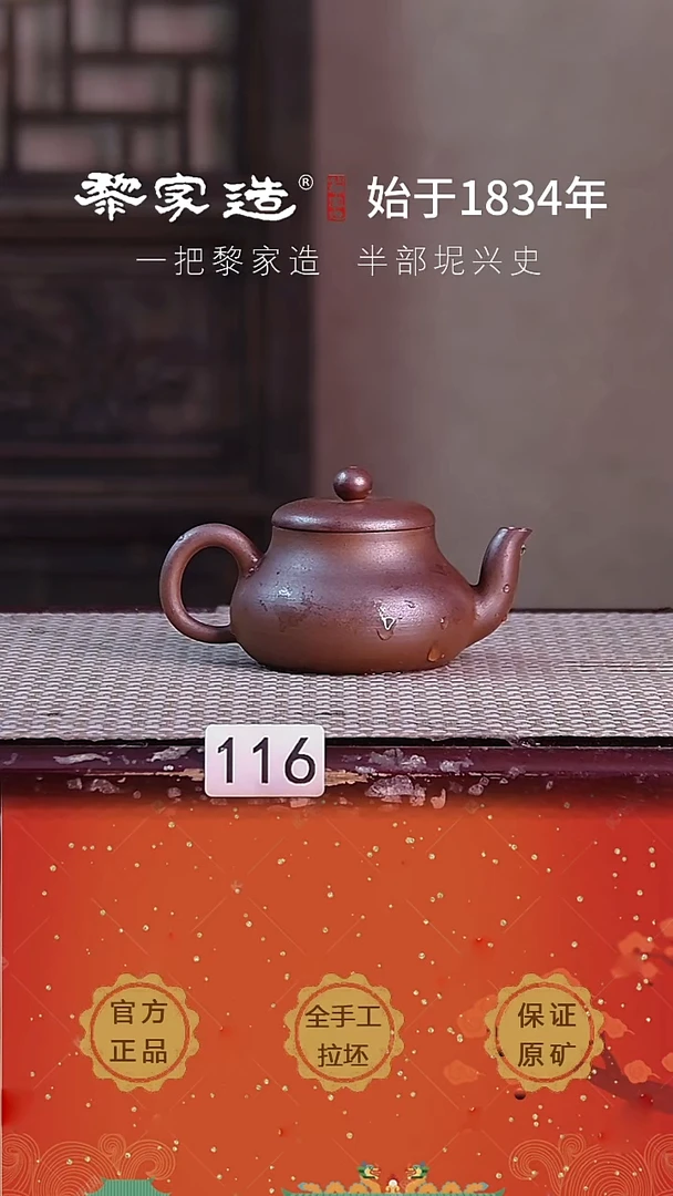 壶116FF福利约80cc薄胎柴烧球孔无盒