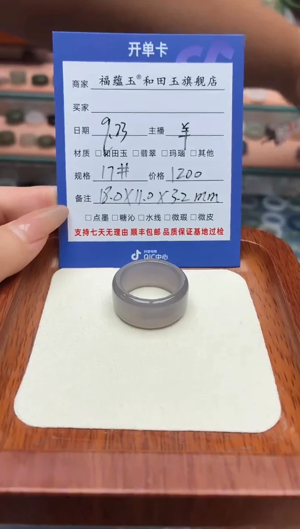 未镶嵌戒圈和田玉喵*17号