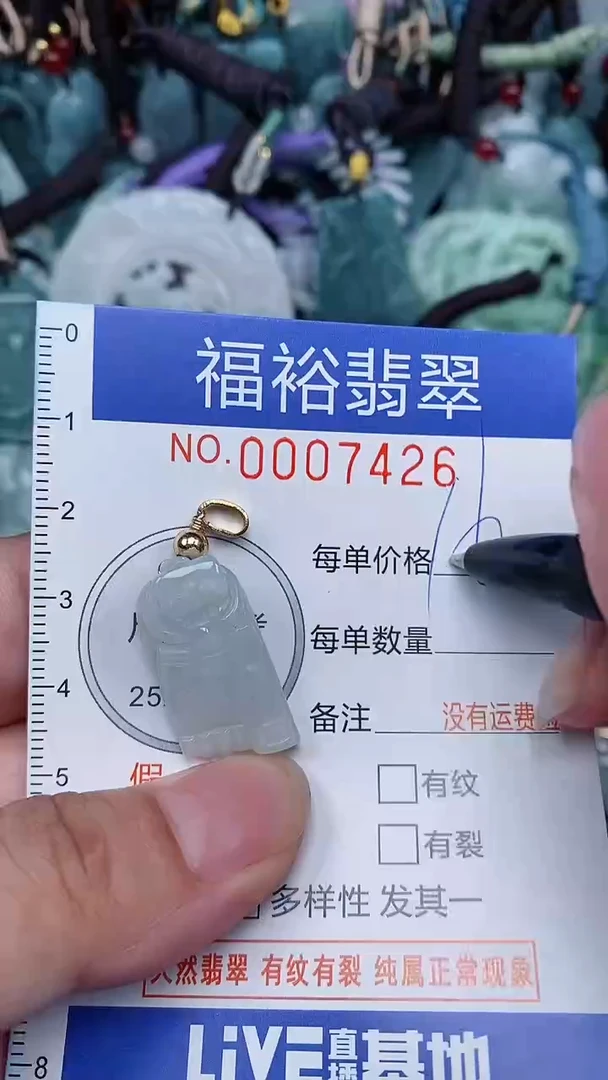 颈饰未镶嵌翡翠...0007426