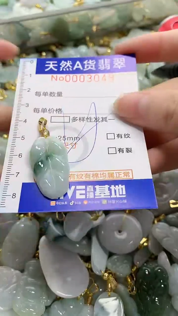 颈饰未镶嵌翡翠天然A货翡翠