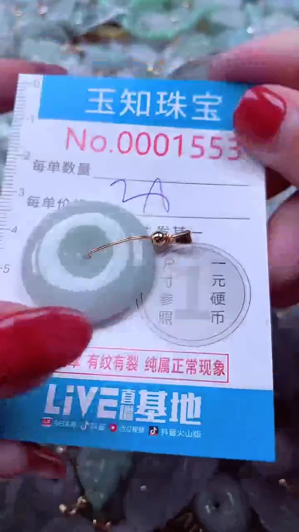 吊坠(不含链)未镶嵌翡翠1553