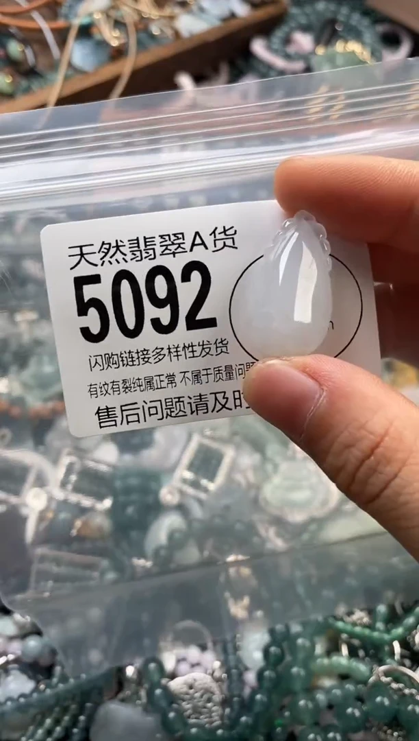颈饰未镶嵌翡翠翡翠5092