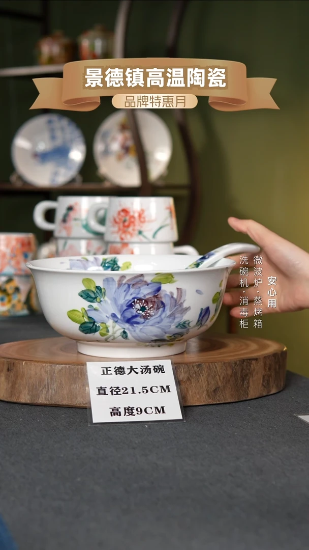 瓷景德镇高温手绘9英寸正德大汤碗单色紫牡丹