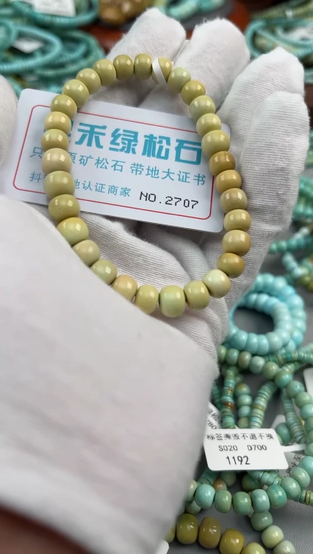 绿松石未镶嵌松石2707