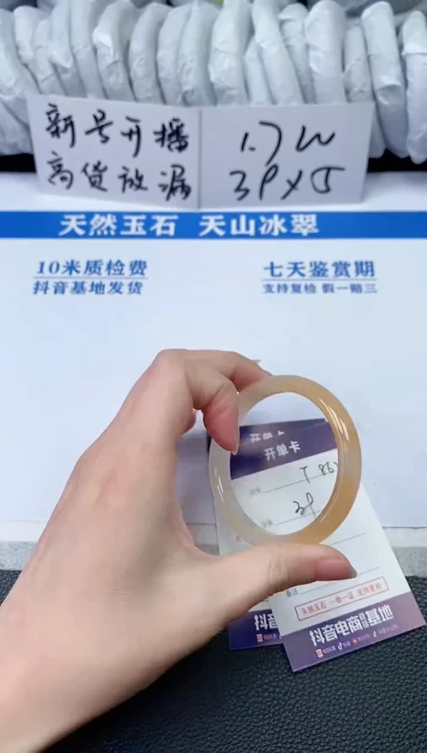 【闪购商品】石英质玉手镯未镶嵌T862