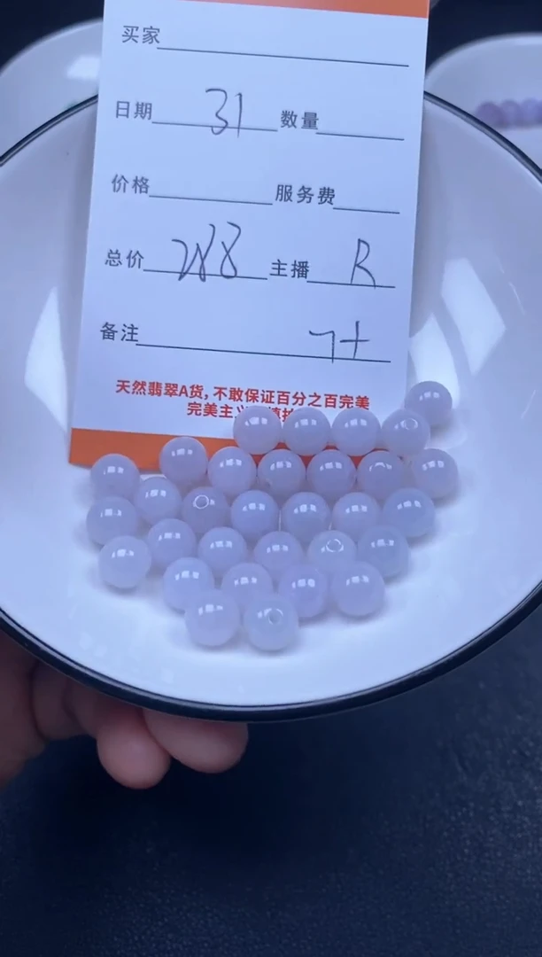 颈饰未镶嵌翡翠雪欣散珠定制diy