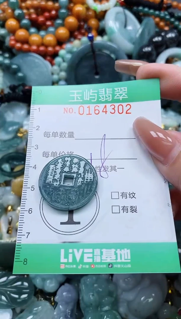 翡翠未镶嵌颈饰闪购0164302