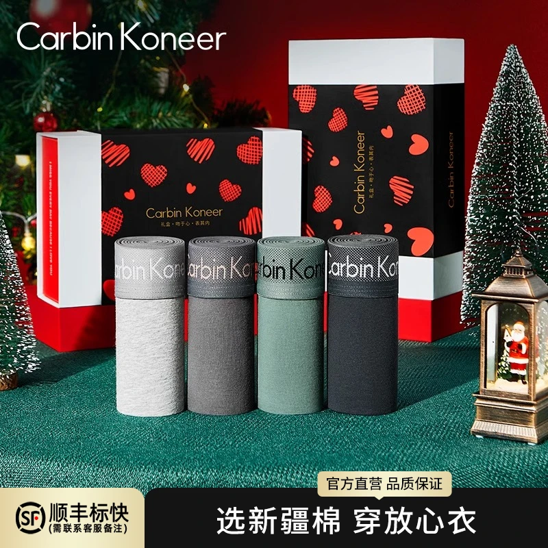 CarbinKoneer情人节送男友礼物男士内裤男抗菌裆平角四角裤礼盒装