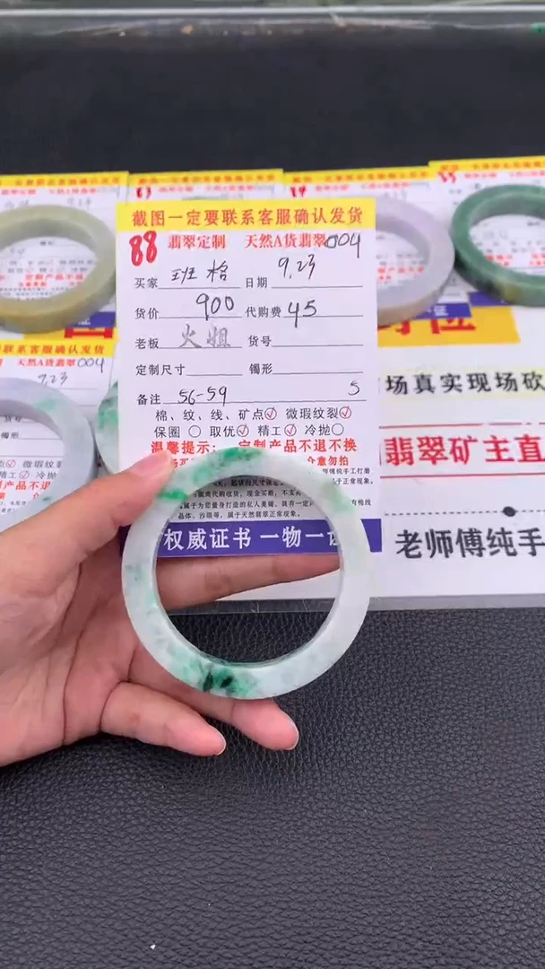 未镶嵌定制翡翠班*88#翡翠手镯定制链接