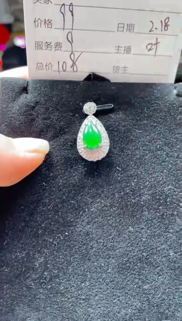 【闪购商品】翡翠吊坠(赠链)未镶嵌0112511047多样性发货