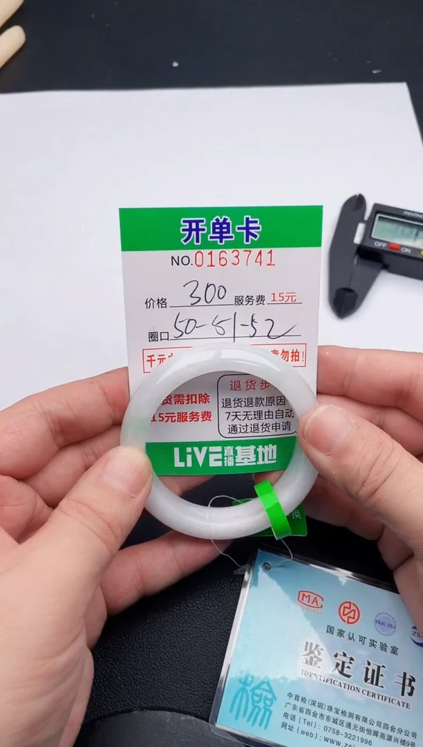 41  所见即所得手镯