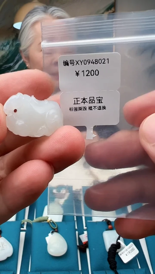 颈饰未镶嵌和田玉吊坠  XY