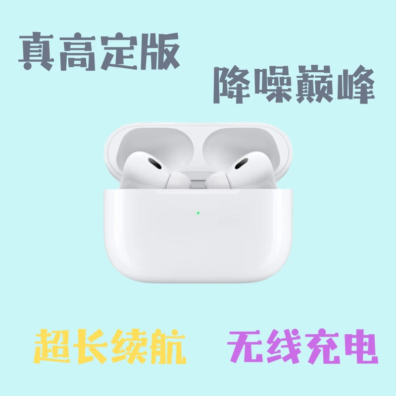 Pro2代入耳式主动降噪无线蓝牙耳机无线充电超长续航