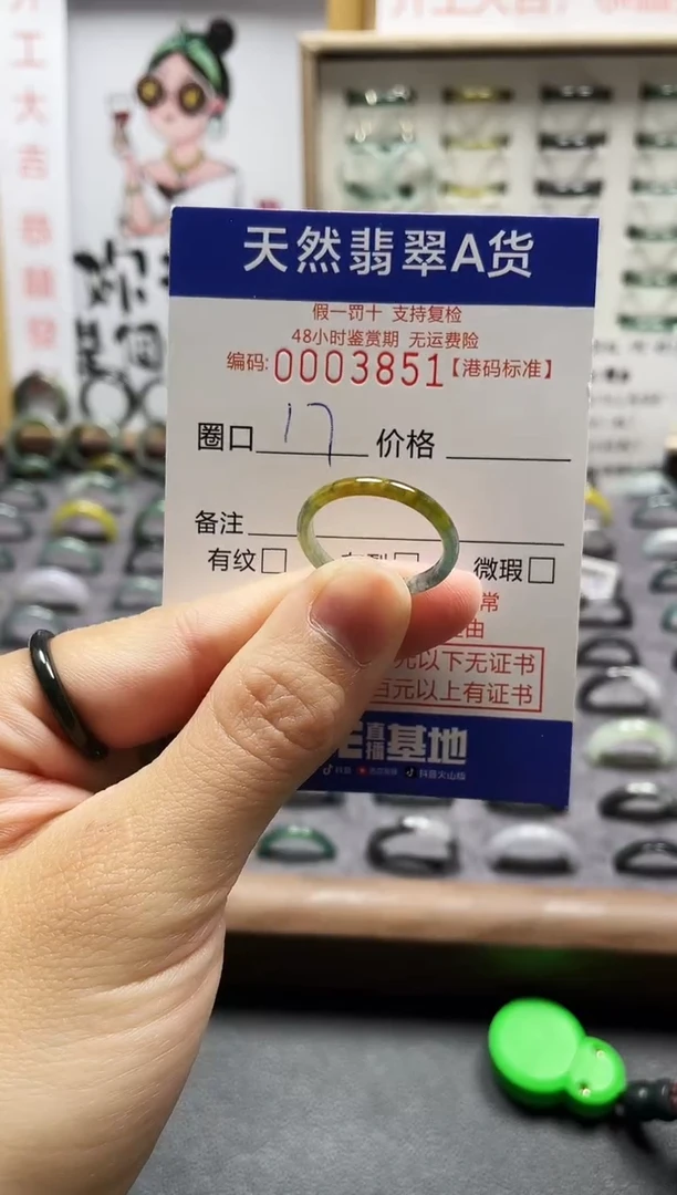 【闪购商品】翡翠戒指未镶嵌翡翠戒指3851