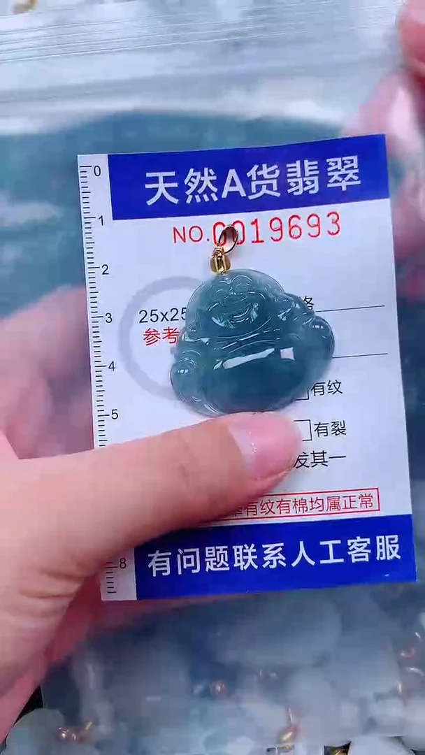 吊坠(不含链)未镶嵌翡翠1