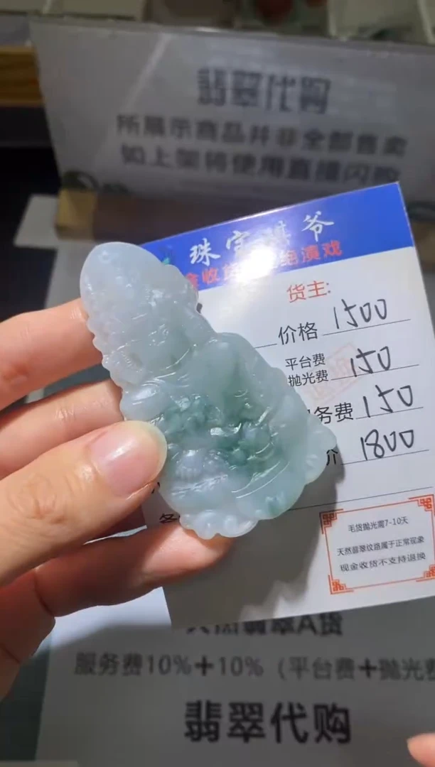 未镶嵌定制翡翠福*～-毛货不退不换-