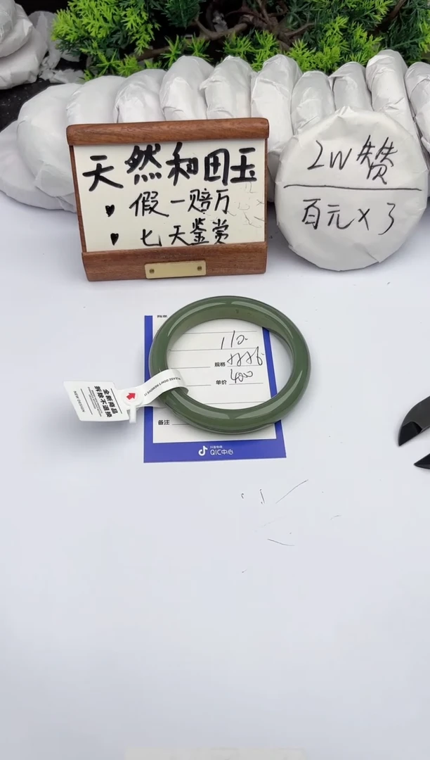 和田玉手镯未镶嵌柯沛110