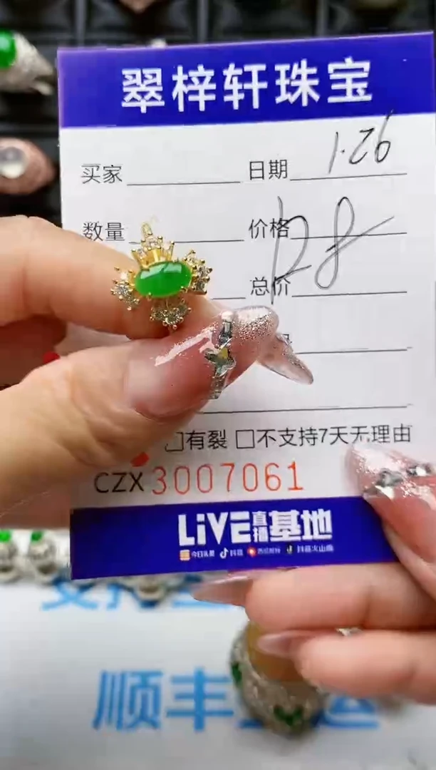 【闪购商品】翡翠戒指银S925镶嵌/7061