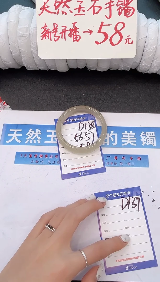 未镶嵌手镯石英质玉D138