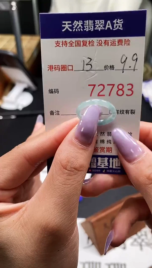 未镶嵌戒指翡翠天然A货翡翠2783